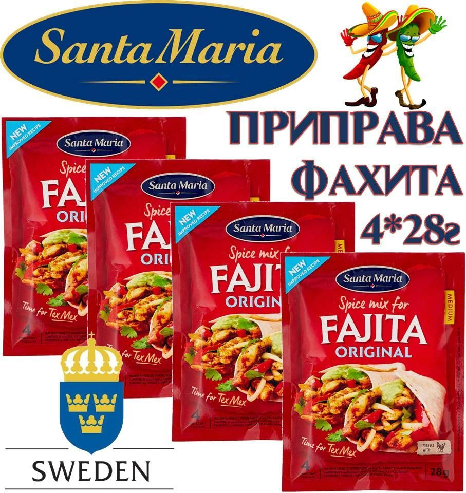 Приправа Фахита 4шт*28г Spice mix for Fajita Santa Maria (Санта-Мария) #1