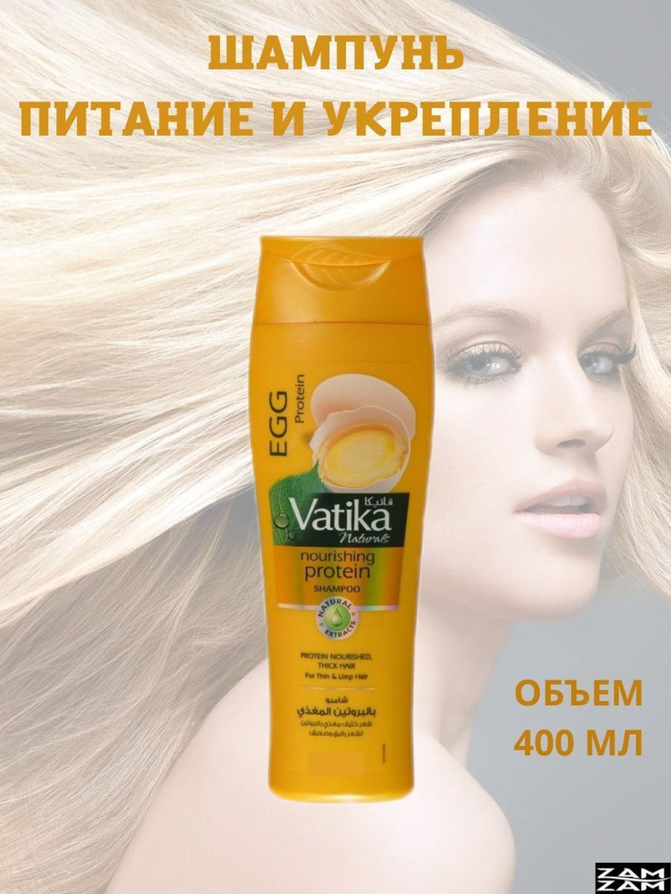 Dabur Шампунь для волос, 400 мл #1