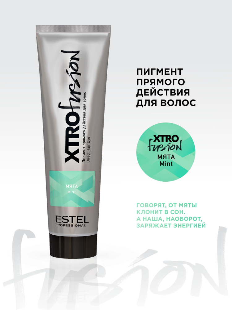 ESTEL PROFESSIONAL Пигмент XTRO прямого действия, Мята 100 мл #1