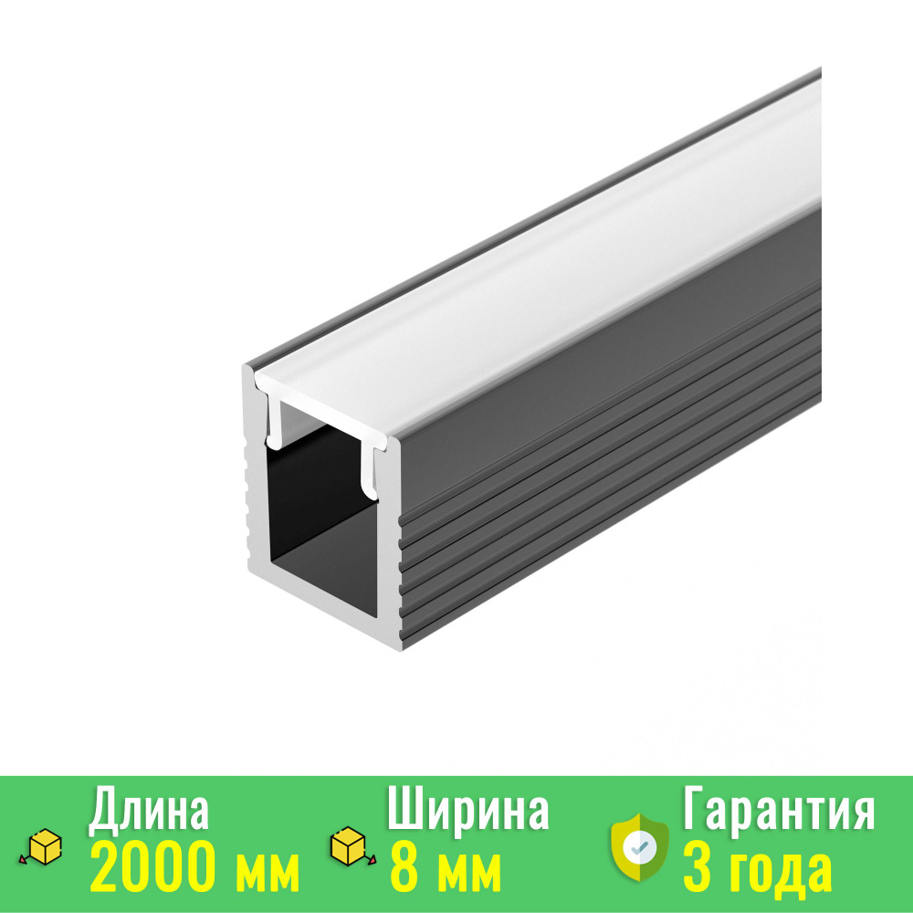 Профиль SL-MINI-8-2000 ANOD BLACK (Arlight, Алюминий) 030514 #1