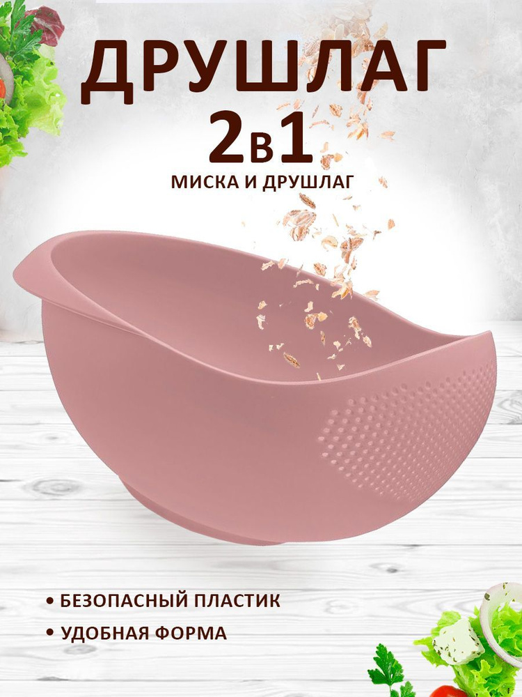 Дуршлаг Elfplast 531 большой пластиковый для овощей на дачу, на кухню для фруктов  #1