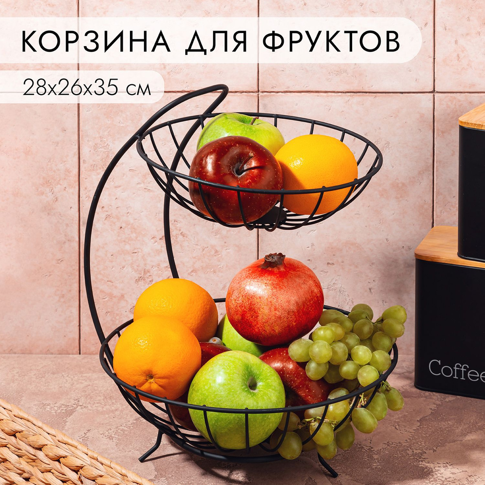 ELCASA Фруктовница "Fruit bowl (ELCASA)", диаметр 28 см, 1 шт #1