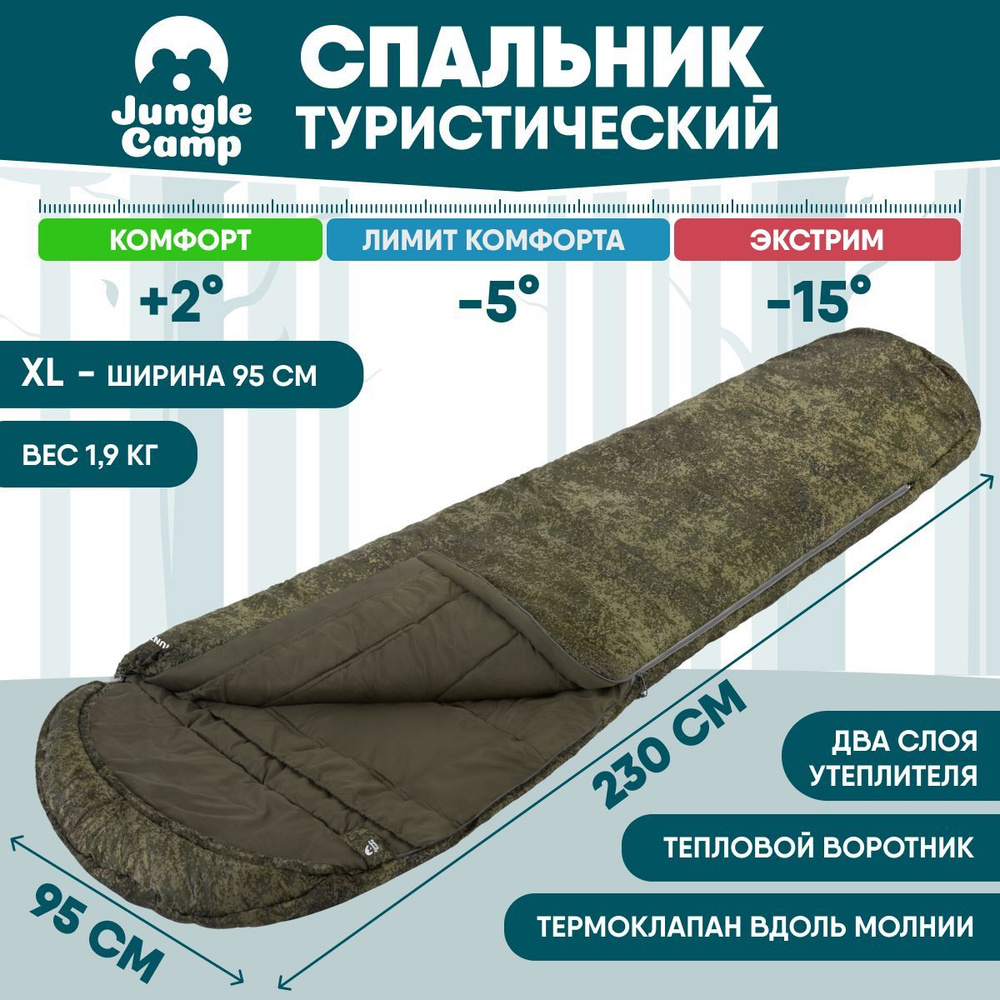 Спальник туристический/Спальный мешок зимний Jungle Camp Hunter XL, левая молния, цвет: камуфляж  #1