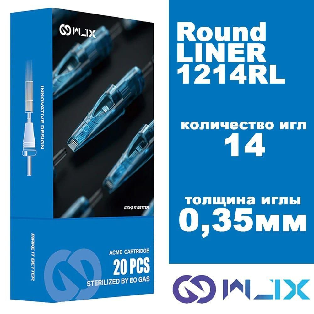 Картриджи для тату WJX 1214RL (Round Liner) модули для тату машинки  #1