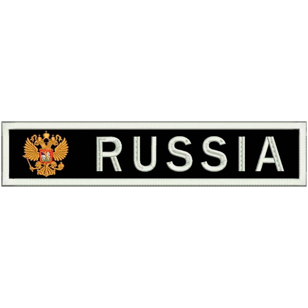 Нашивка RUSSIA С ГЕРБОМ на липучке, шеврон тактический на одежду, цвет №04-08, 12*2,5 см. Патч с вышивкой #1