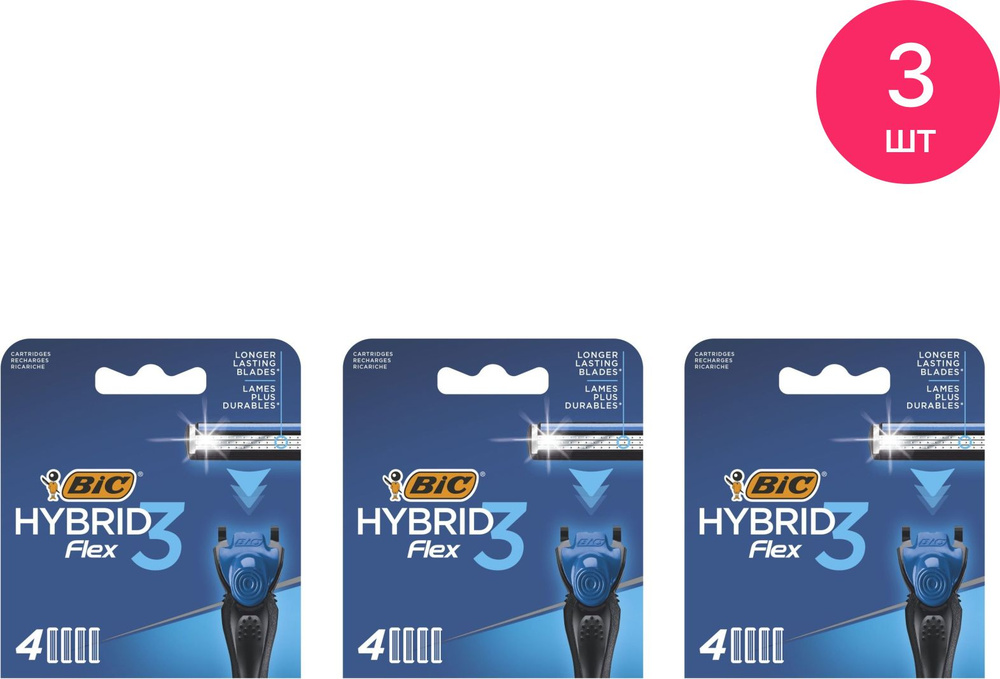 BIC / Бик HYBRID FLEX Сменные кассеты для мужской бритвы, 3 лезвия 4шт. / уход за телом (комплект из #1