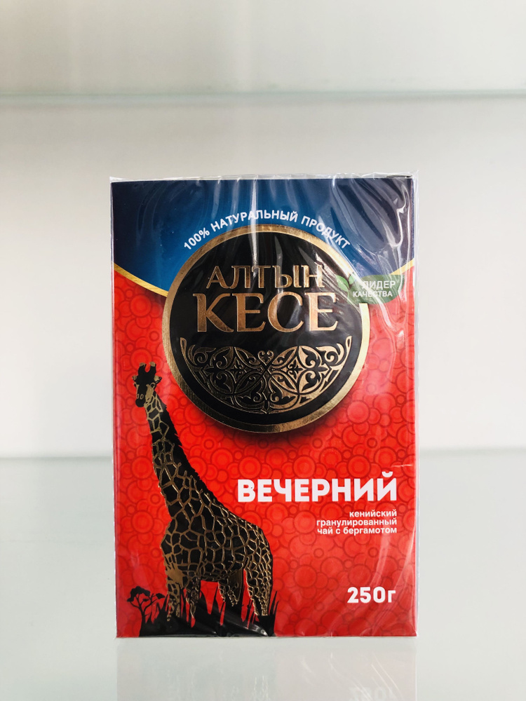 Чай черный гранулированный с бергамотом Алтын Кесе Вечерний 250гр  #1