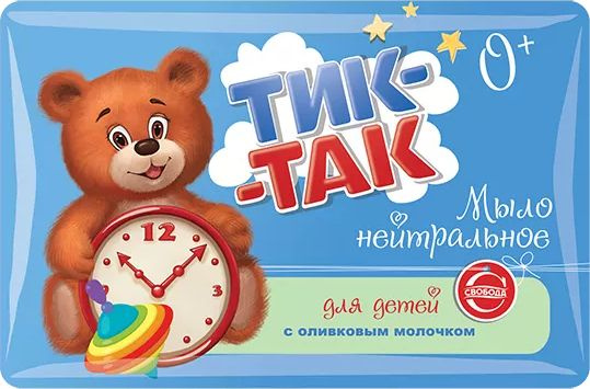 Мыло твердое детское Тик-Так Нейтральное с оливковым молочком 90г / гигиена и уход  #1