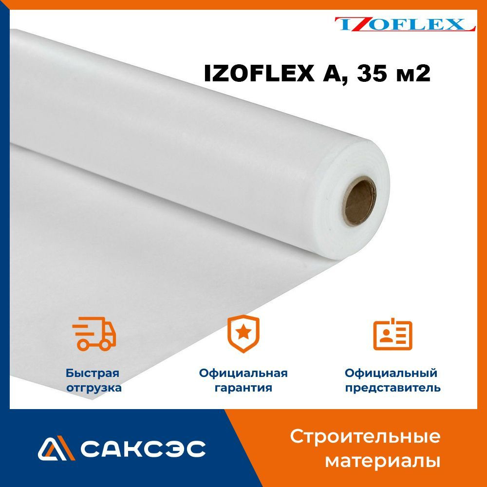Гидро-ветрозащитная мембрана IZOFLEX А, 35 м2 / Ветро-влагозащитная мембрана Изофлекс A  #1