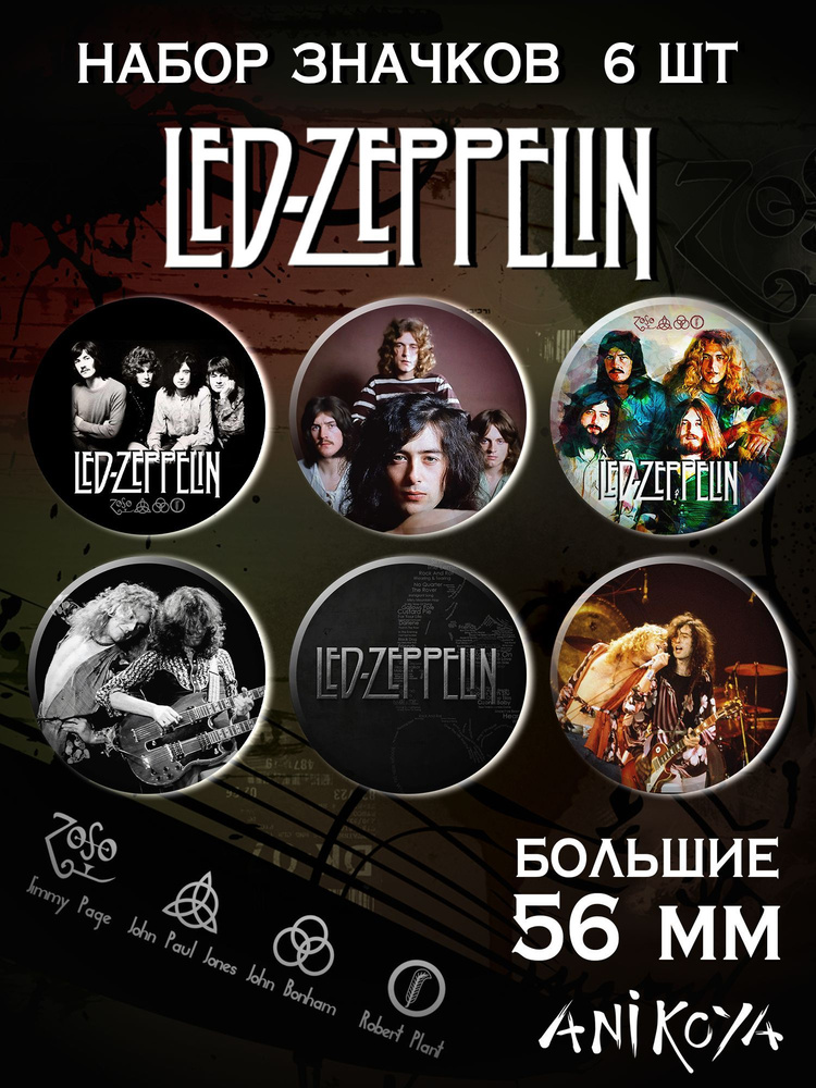 Значки на рюкзак группы Led Zeppelin мерч #1