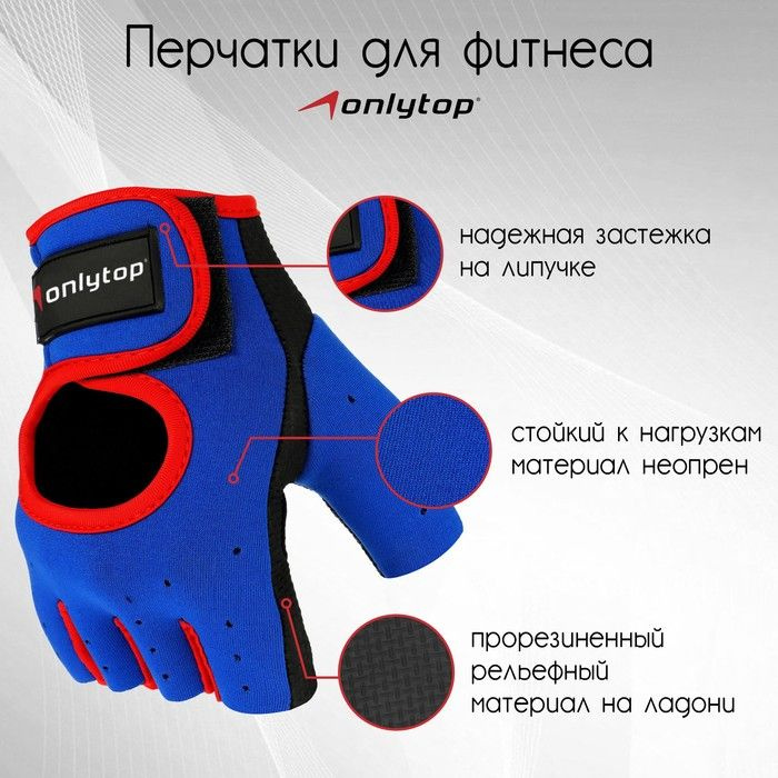 ONLYTOP Перчатки для фитнеса, легкой атлетики, размер: XL #1