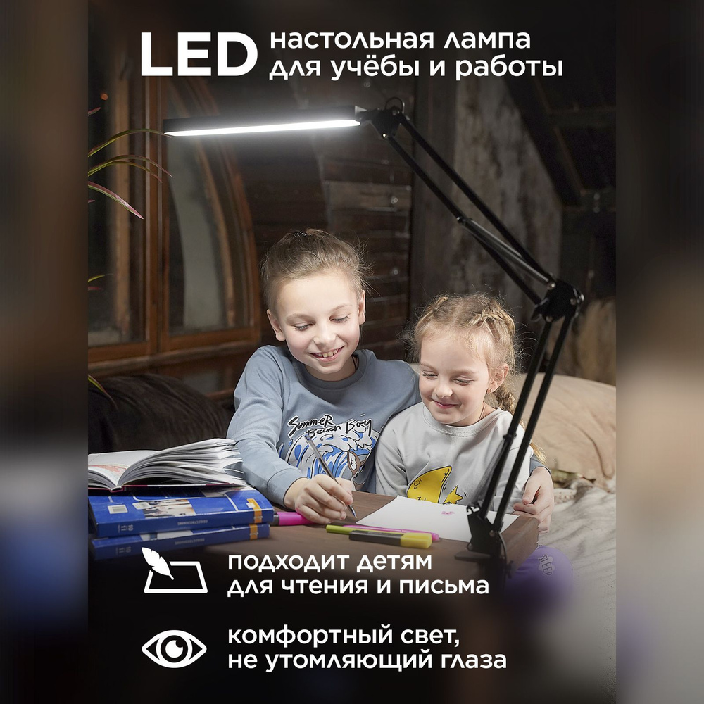 Лампа настольная для школьника LED, светильник настольный черный с регулировкой теплоты и яркости  #1