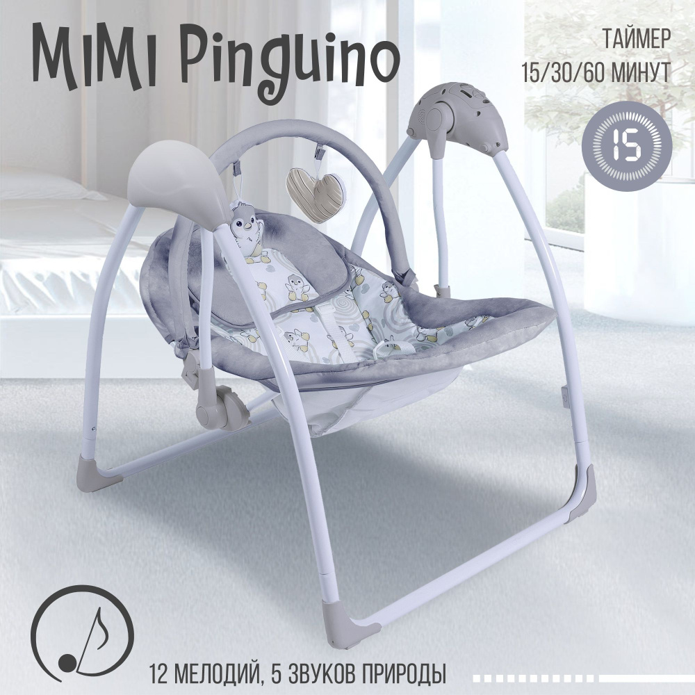 Электрокачели для новорожденных Sweet Baby Mimi Pinguino Grigio #1
