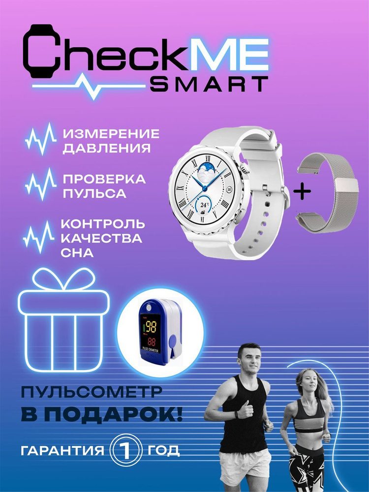 Смарт часы. Наручные женские электронные Smart Watch с дополнительным ремешком из нержавеющей стали  #1