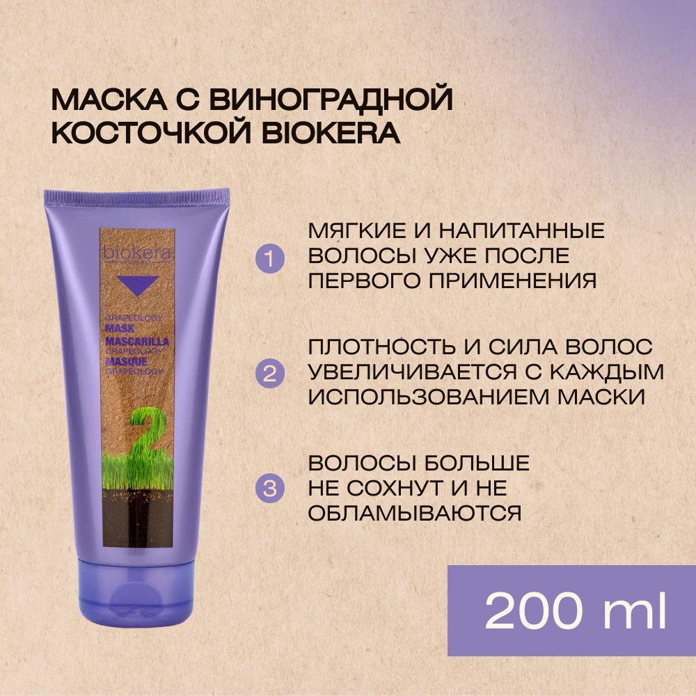 Salerm Cosmetics Маска для волос, 200 мл  #1