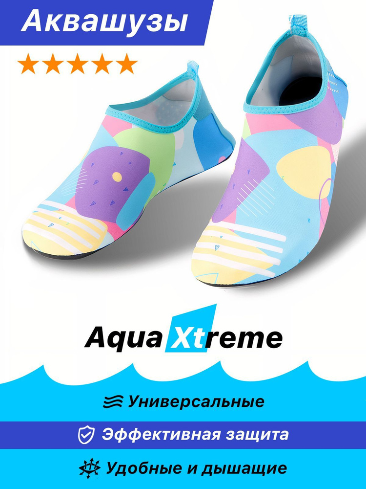 Аквашуз Aqua Xtreme Коралловые #1
