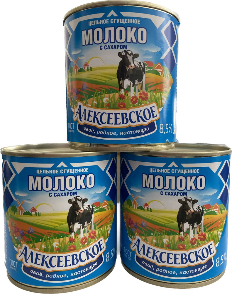 Сгущенное молоко "Алексеевское" ГОСТ 380гр *3шт #1