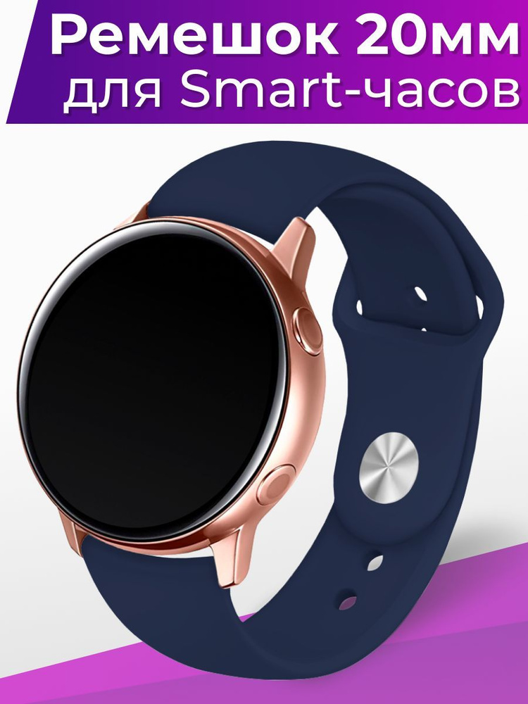 Сменный силиконовый ремешок для смарт часов Samsung Galaxy Watch, Huawei Watch, Honor / Спортивный ремешок #1