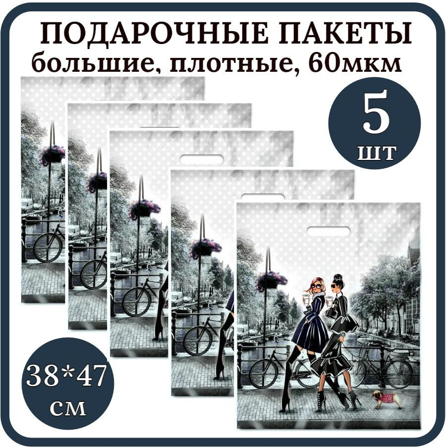 ТИКО-Пластик Пакет подарочный 38*45 см, 5 шт. #1