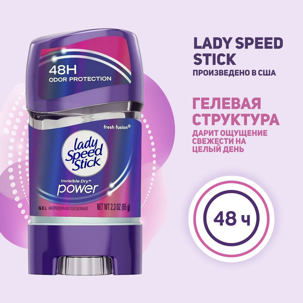 Гелевый дезодорант-антиперспирант Lady Speed Stick Fresh Fusion GEL, 65 гр  #1
