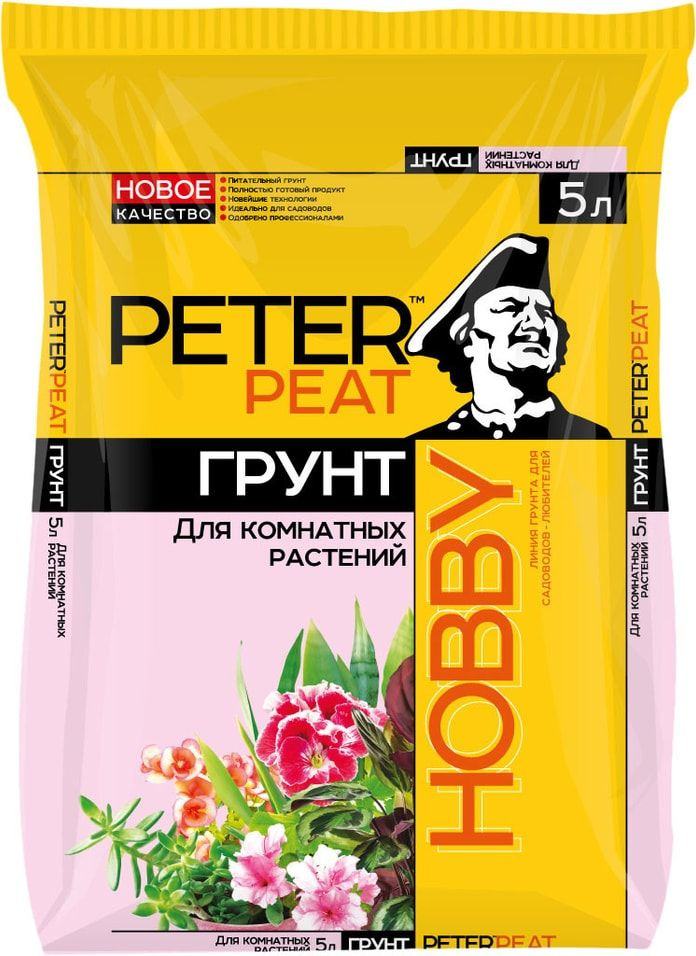 Грунт Peter Peat Хобби для комнатных растений 5л х2 #1