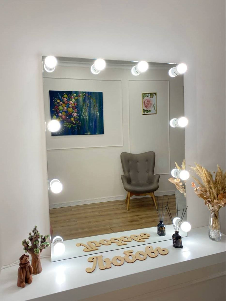 Зеркало гримерное с подсветкой лампочками 90х70 см #1