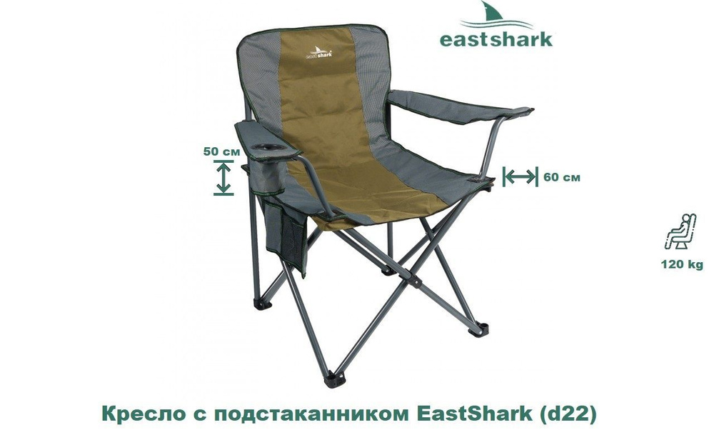 EastShark Кресло раскладное60x 50 x 100 см #1