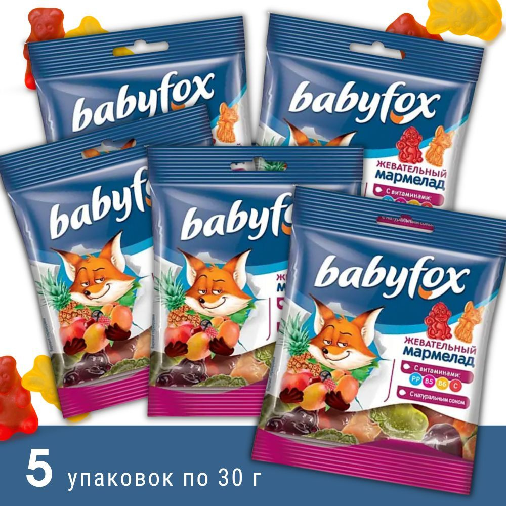 Мармелад детский жевательный Baby Fox с соком и витаминами 5 упаковок по 30 г  #1