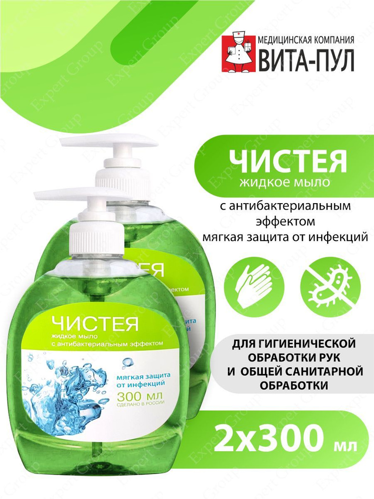 Комплект Антибактериальное жидкое мыло Чистея 300 мл. х 2 шт.  #1