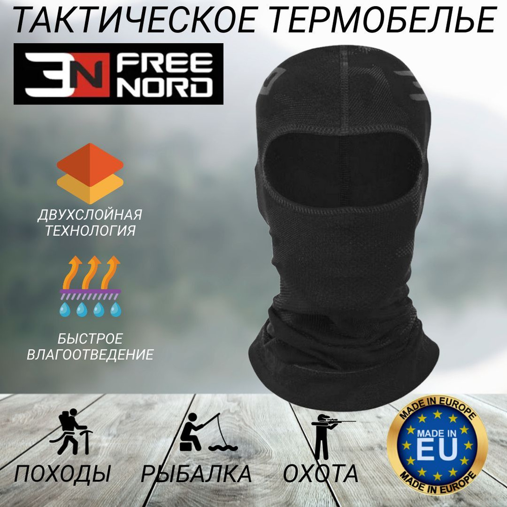 Балаклава FreeNord Tactical Tech #1