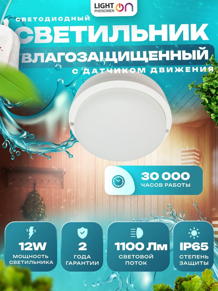 LightPhenomenON Подвесной светильник, 12 Вт #1