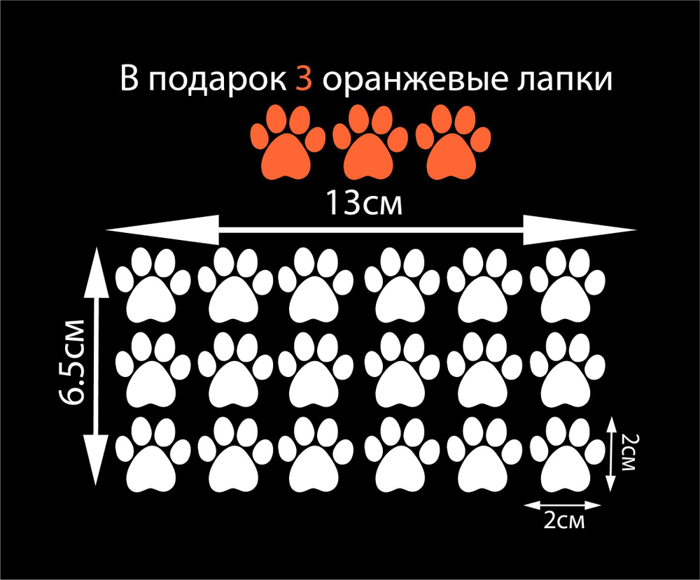 Термонаклейка для одежды, Набор лапок #1