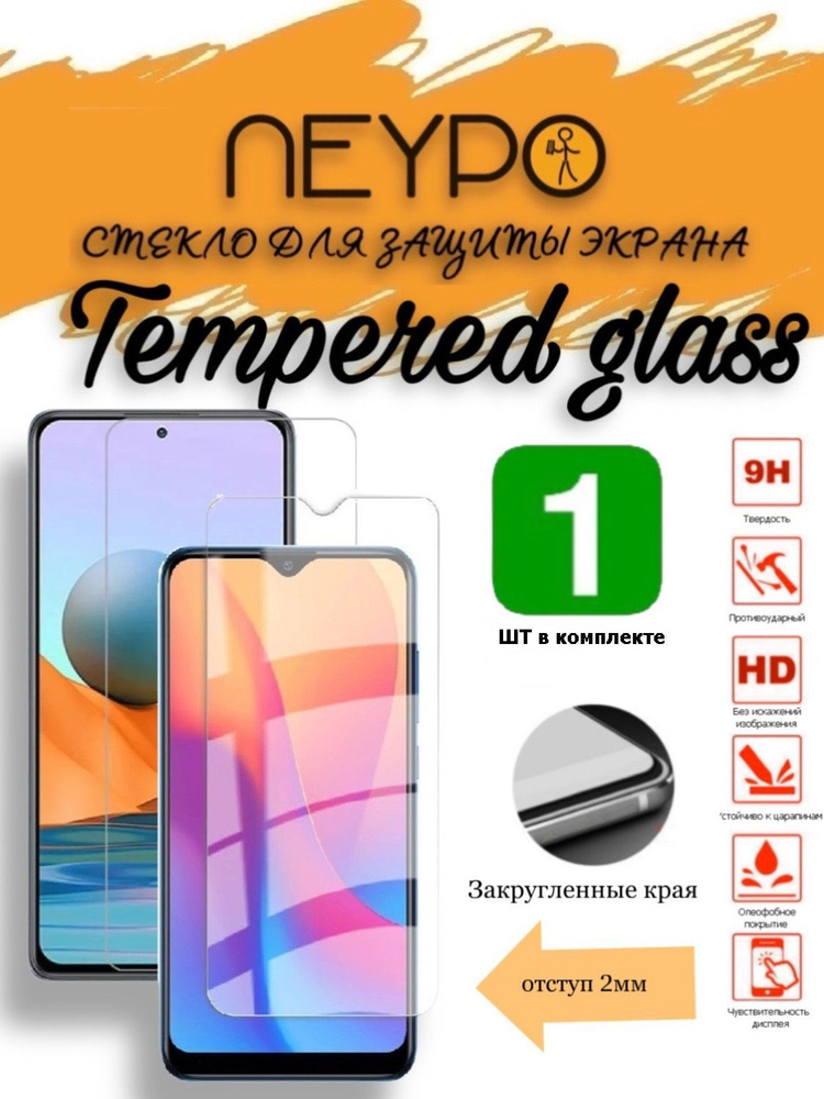 Защитное стекло для Itel A60 /A60s (6.6") TEMPERED прозрачное стекло, без рамки  #1