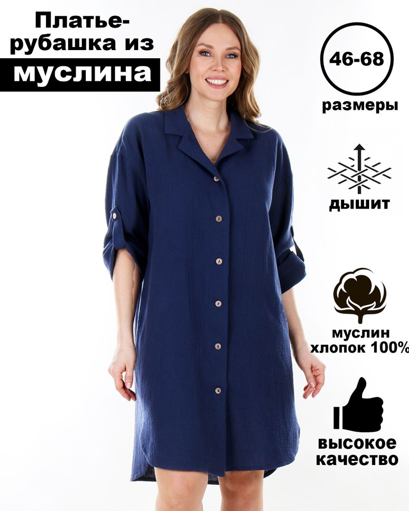 Рубашка Синель oversize #1