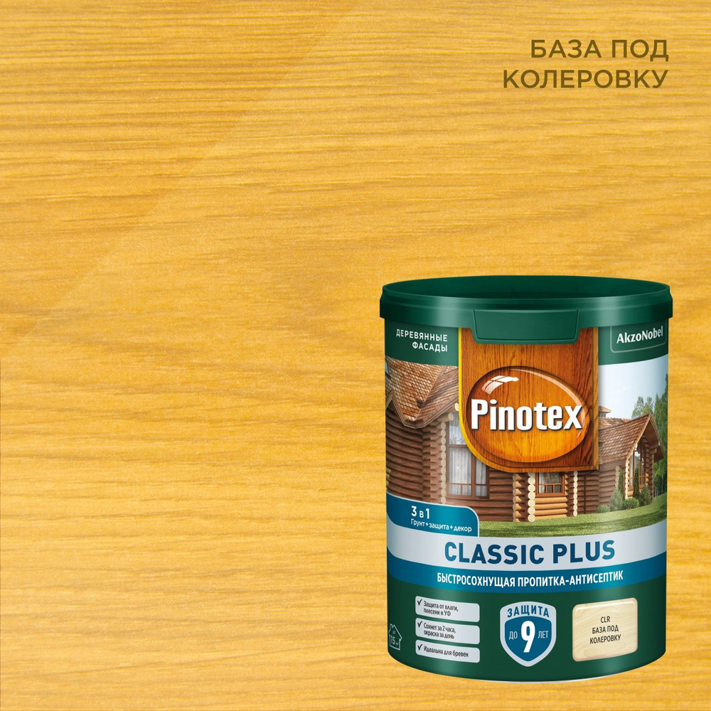 Пропитка-антисептик быстросохнущая для защиты древесины Pinotex Classic Plus, полуматовая (0,9л) бесцветный #1