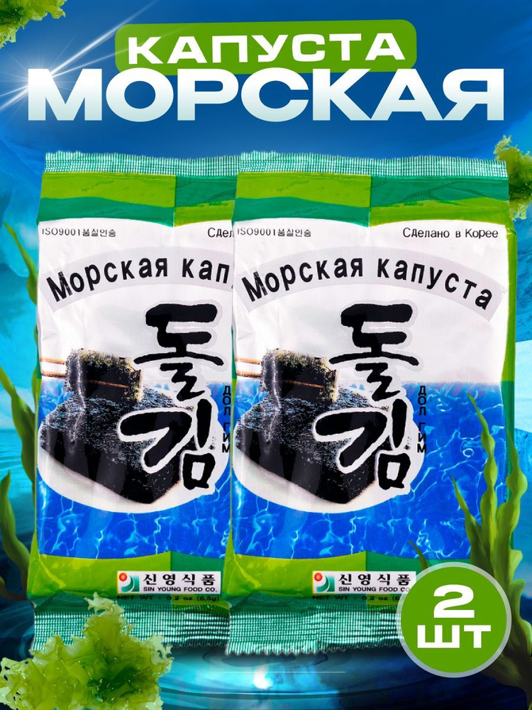 Морская капуста сушеная Дол Гим. Корея 2шт. #1