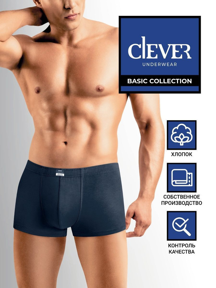 Трусы CLEVER WEAR Хлопок, 1 шт #1