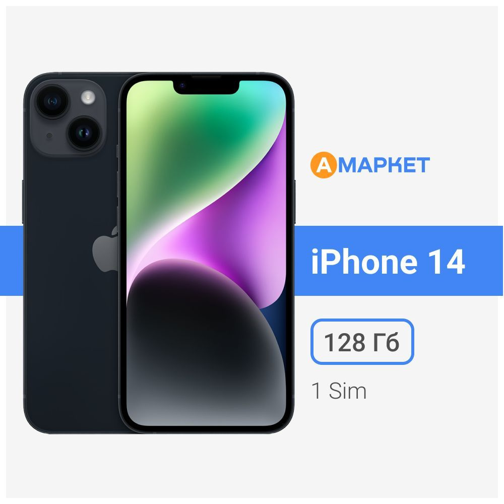 Apple Смартфон iphone 14 6/128 ГБ, черный #1