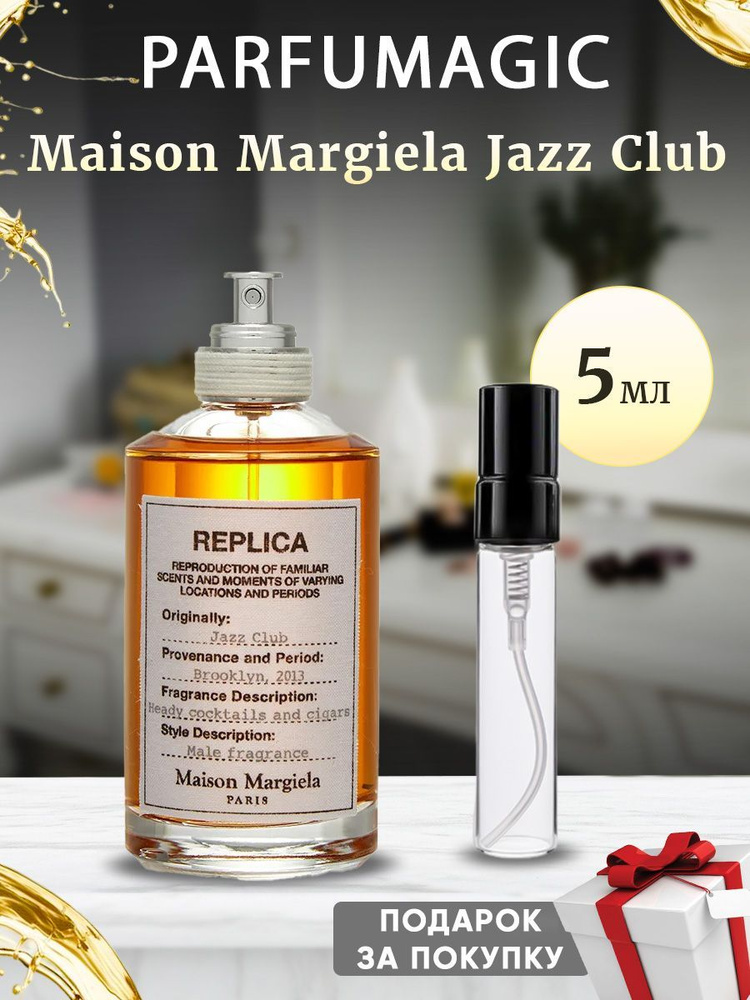 Maison Martin Margiela's Джаз Клуб Replica Jazz Club 5мл #1