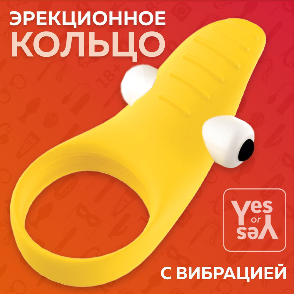 Эрекционное кольцо с вибрацией Banana Ring, VupiDupi. #1