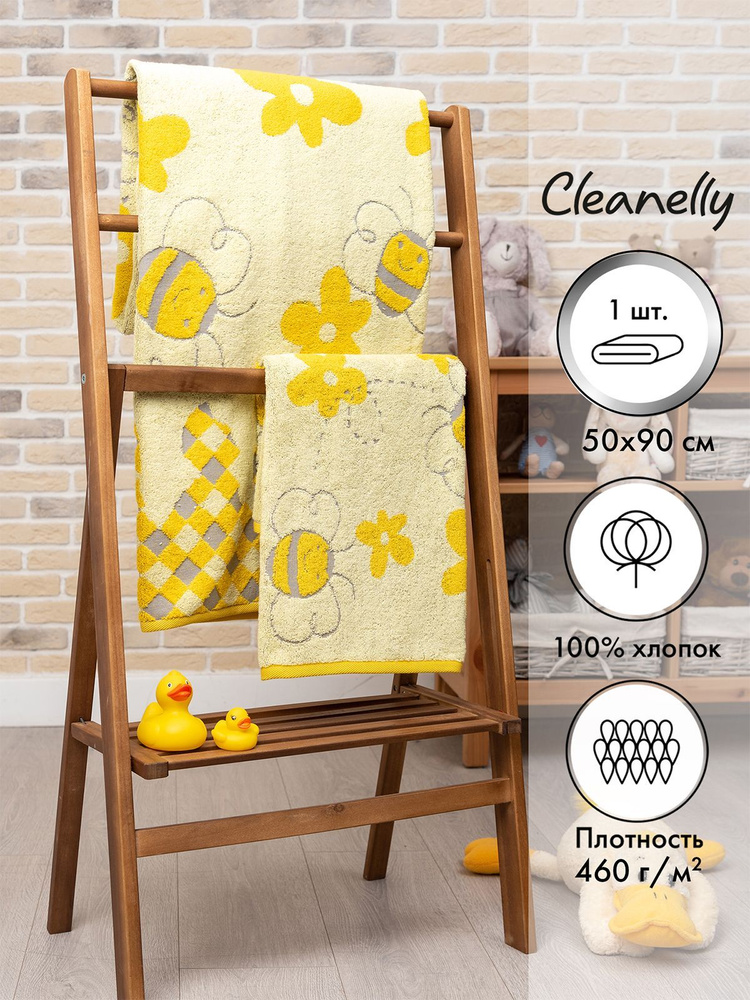 Cleanelly Полотенце для лица, рук, Хлопок, 50x90 см, желтый, светло-желтый, 1 шт.  #1