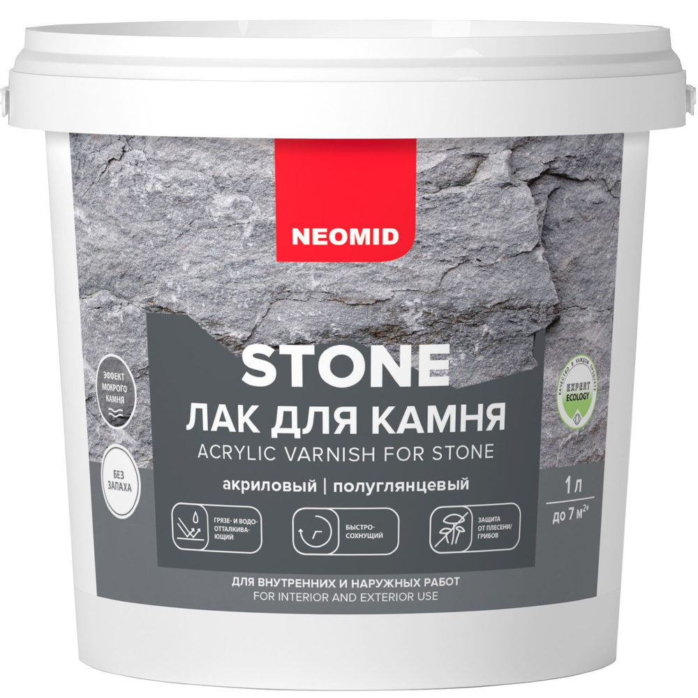 Лак для камня водорастворимый NEOMID STONE (1л) #1