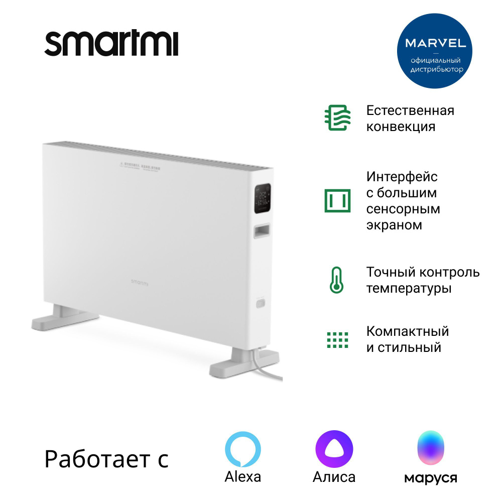 Конвектор Smartmi Smart Convector Heater 1S #1