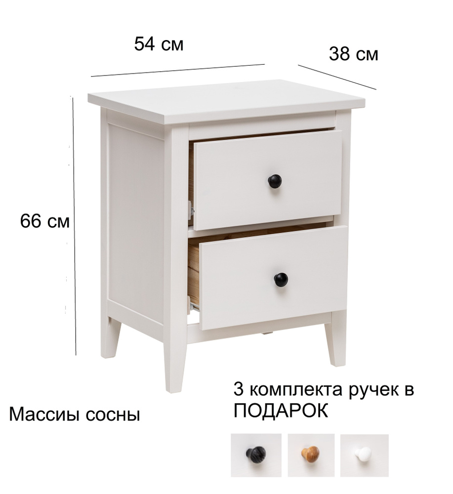 Leset Тумба, 2 ящ., 54х38х66 см #1