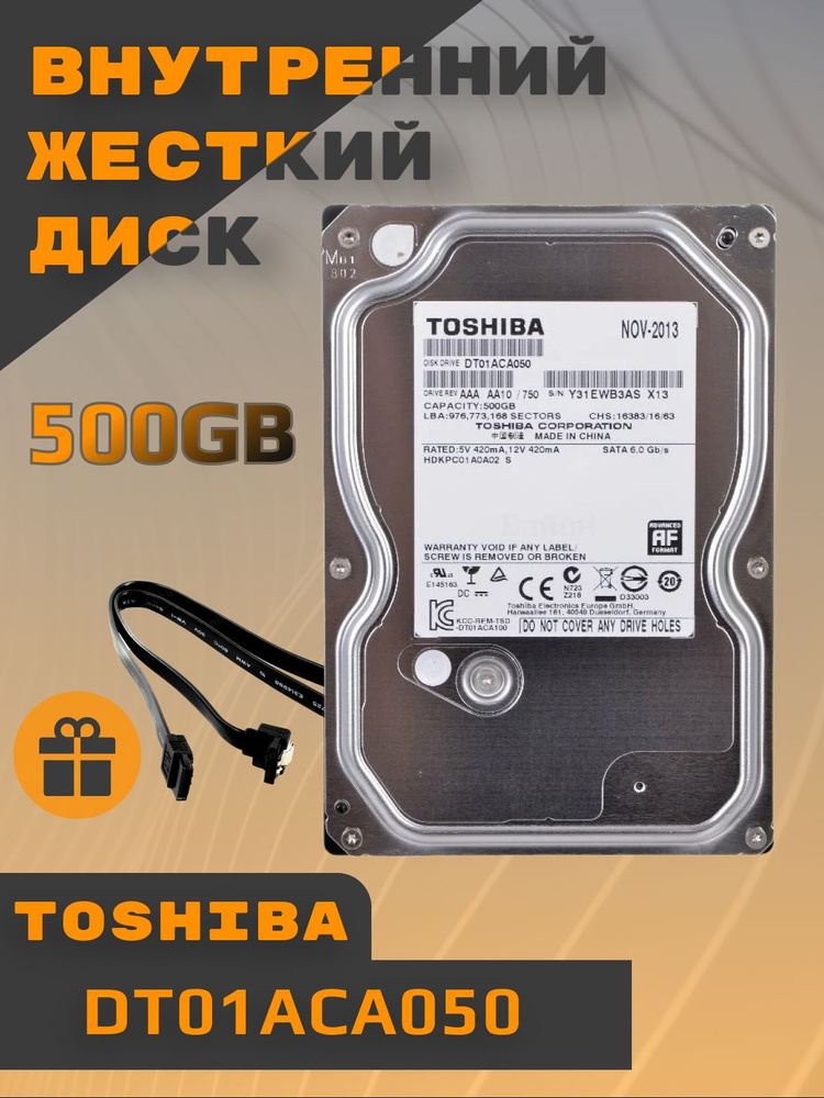 Toshiba 500 ГБ Внутренний жесткий диск DT01ACA050 (DT01ACA050)  #1