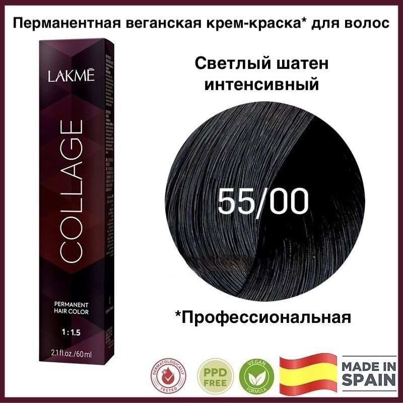 LAKME COLLAGE 55/00 Светлый шатен интенсивный Перманентная крем-краска для волос, 60 мл  #1