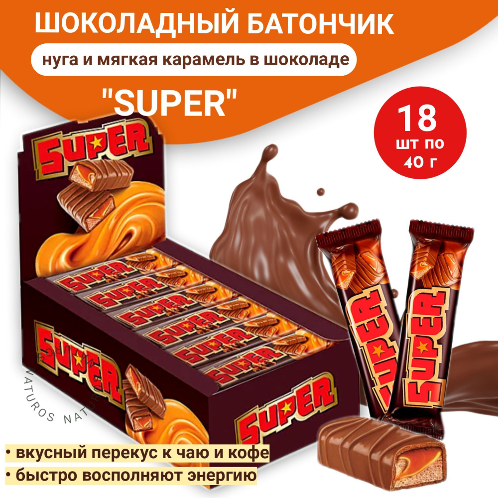 Шоколадный батончик Яшкино "Super", 18 шт по 40 г #1