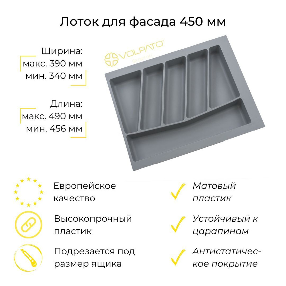 VOLPATO Лоток для столовых приборов , 49 см х 39 см х 5.5 см #1