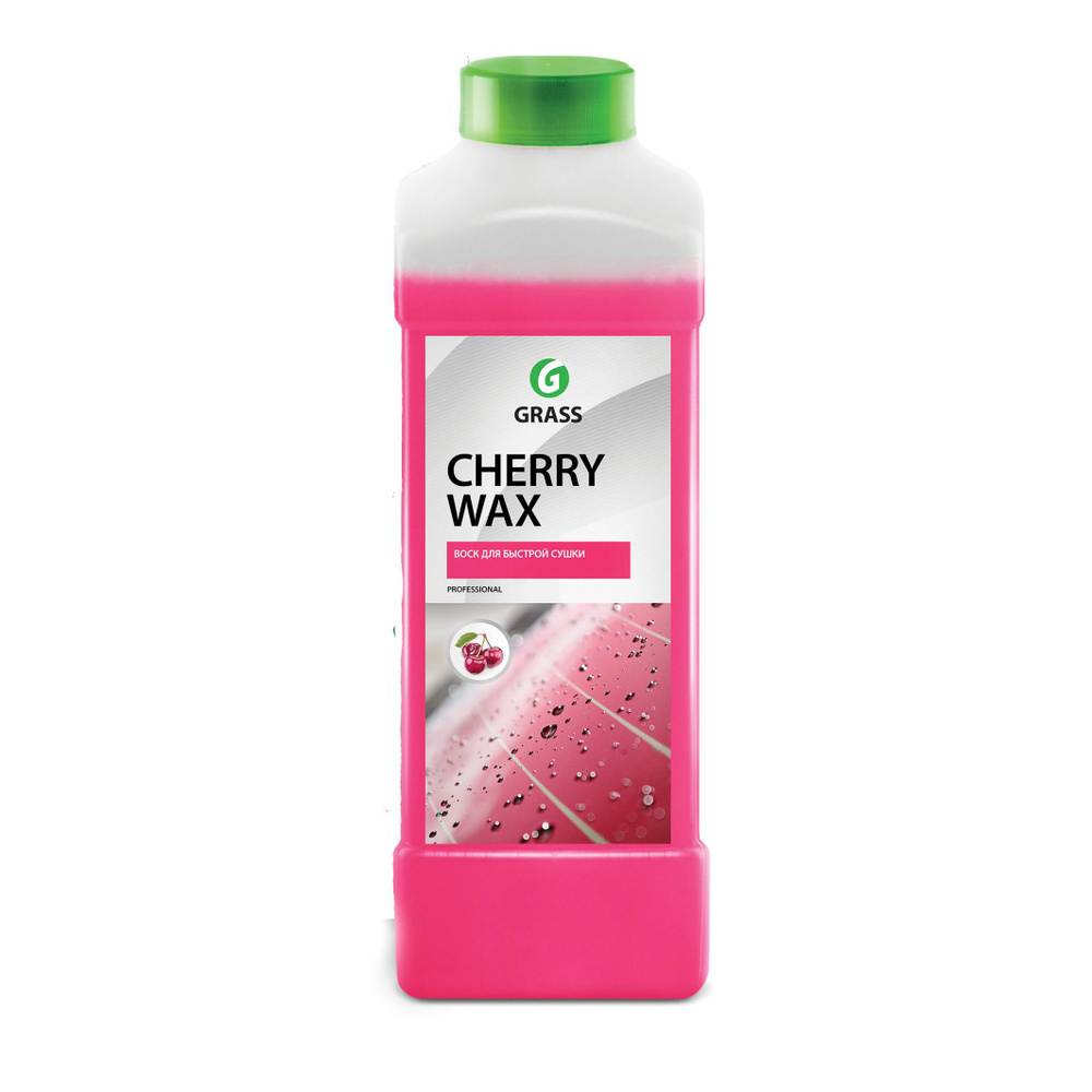 Жидкий воск GRASS Cherry Wax 1л #1