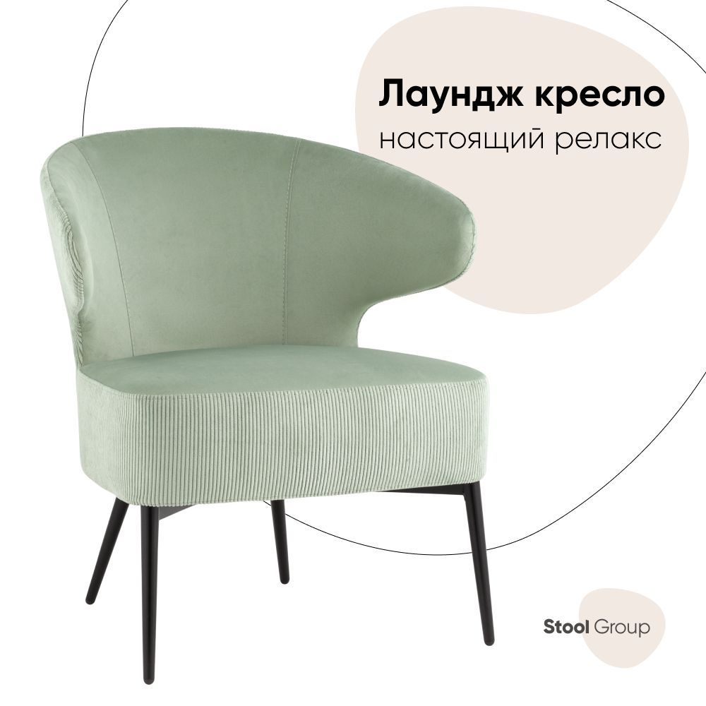 Stool Group Кресло лаунж Royal Stripes , 1 шт., 61х61х73 см #1